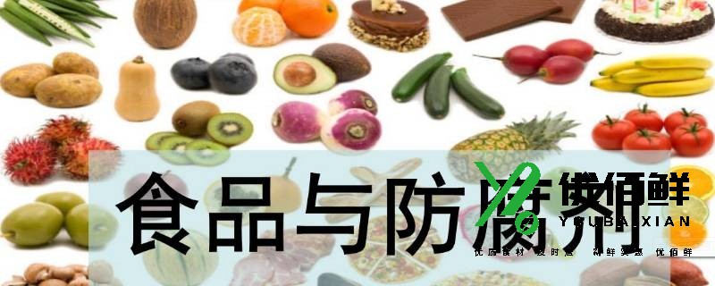 舌尖上的謠言-防腐劑🍴真相揭秘🔍